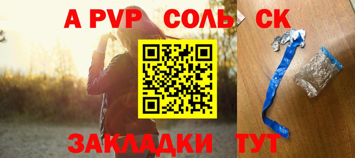 A PVP VHQ Унеча