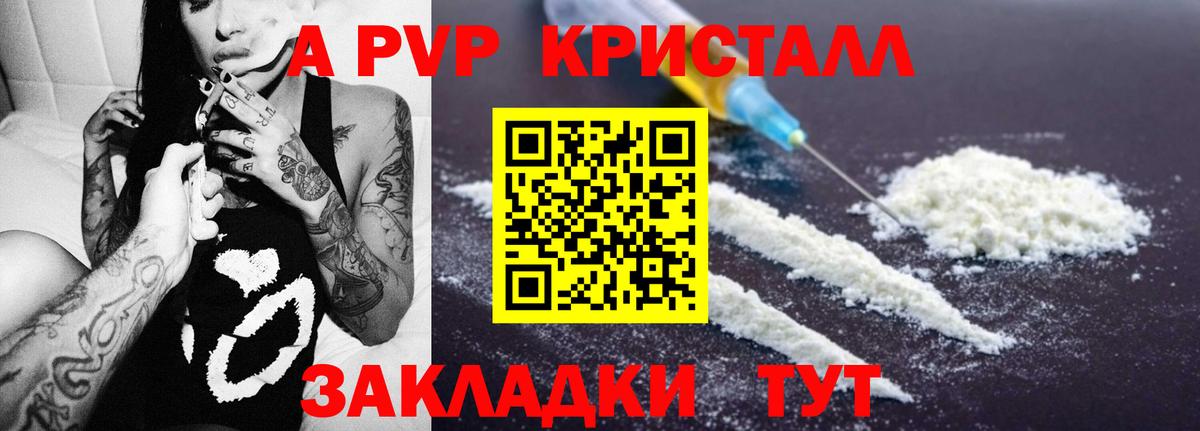 А ПВП Соль  Alfa_PVP СК  Унеча  Alfa_PVP мука  Вход с VPN 