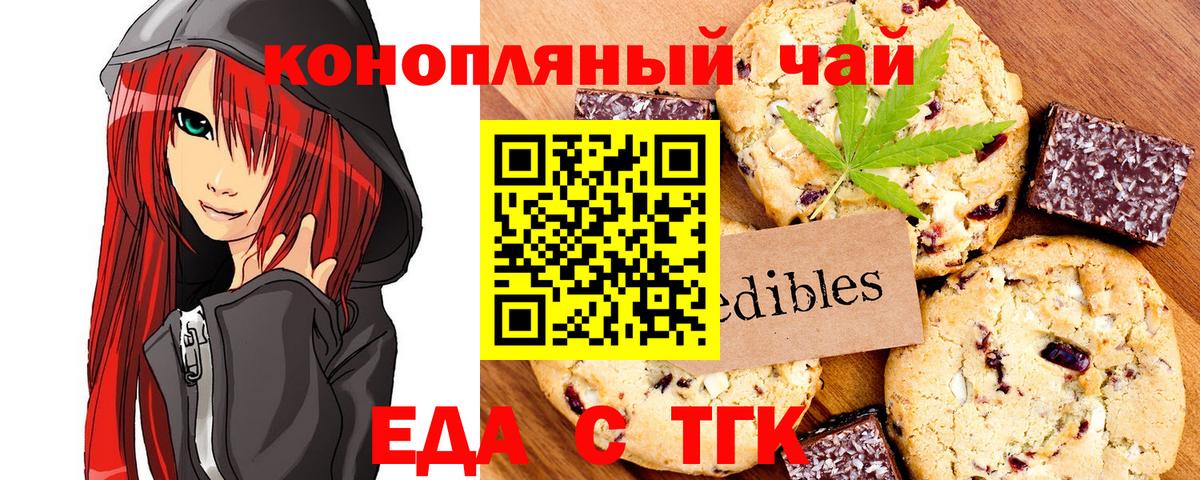 Унеча  Еда ТГК конопля  Вход с VPN 