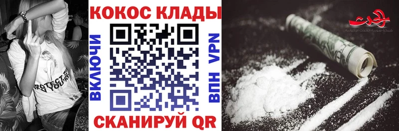 Кокаин FishScale Унеча