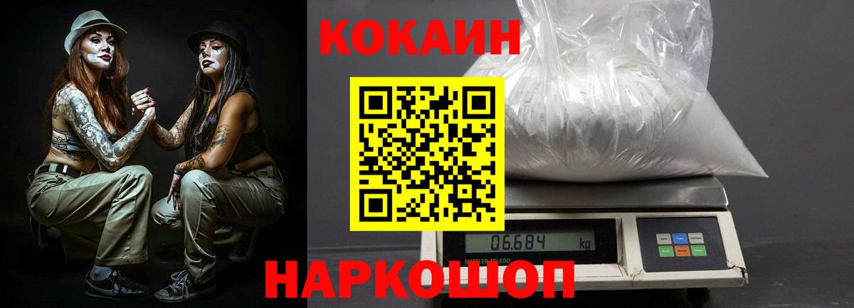 КОКАИН Перу Унеча