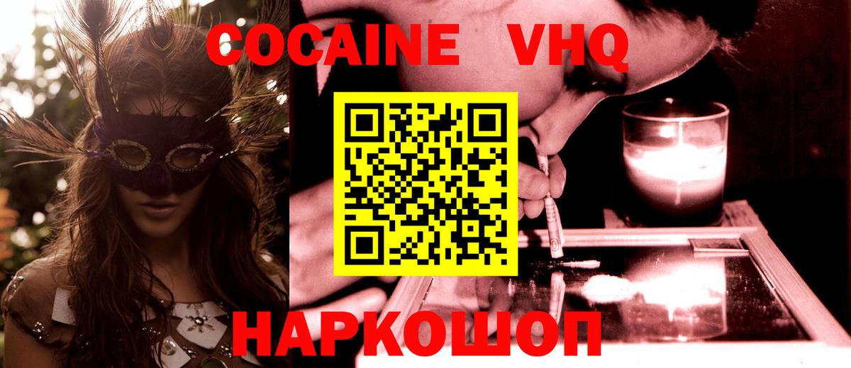 Унеча  Cocaine 98%  Вход с VPN 