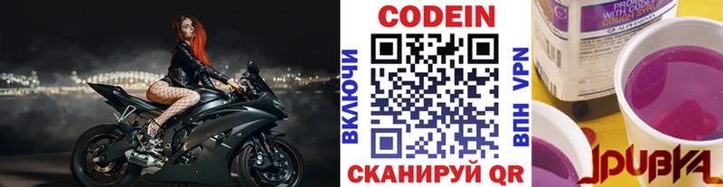 Кодеин напиток Lean (лин)  Унеча 