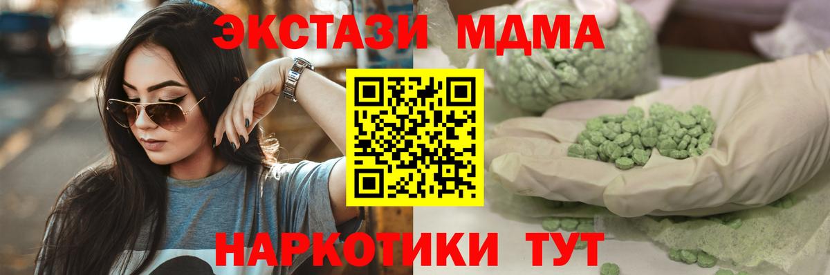 площадка наркотические препараты  Ecstasy VHQ  блэк спрут сайт  Вход с VPN  Унеча  Экстази MDMA  Ecstasy  купить  цена 