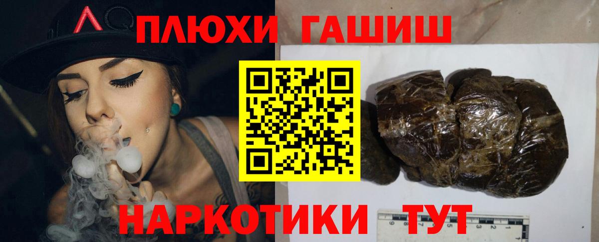 купить наркотики цена  ГАШИШ VHQ  Вход с VPN  Унеча  ГАШ VHQ 