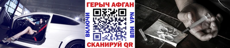 ГЕРОИН хмурый  Унеча 