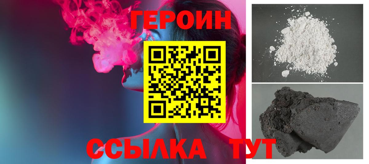 Героин VHQ Унеча
