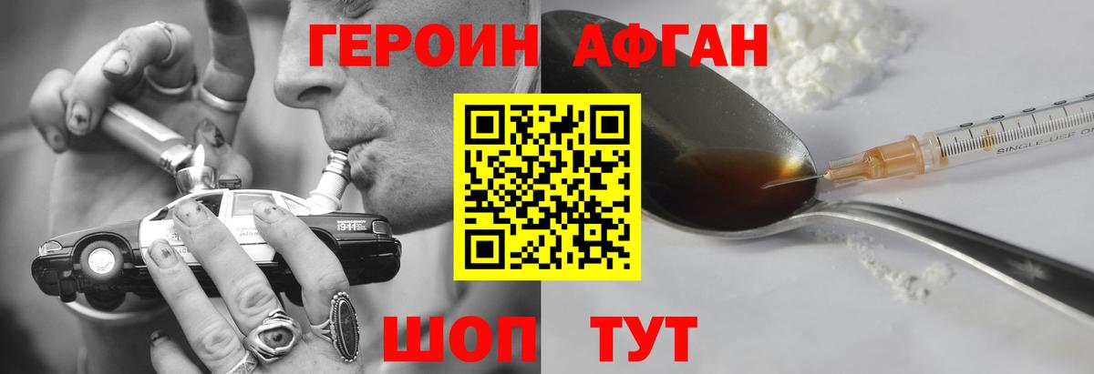 Унеча  Героин  Вход с VPN  ГЕРОИН Heroin 