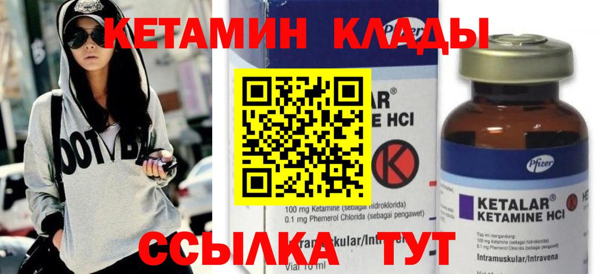 Унеча  ОМГ ОМГ зеркало  Вход с VPN  Кетамин ketamine 