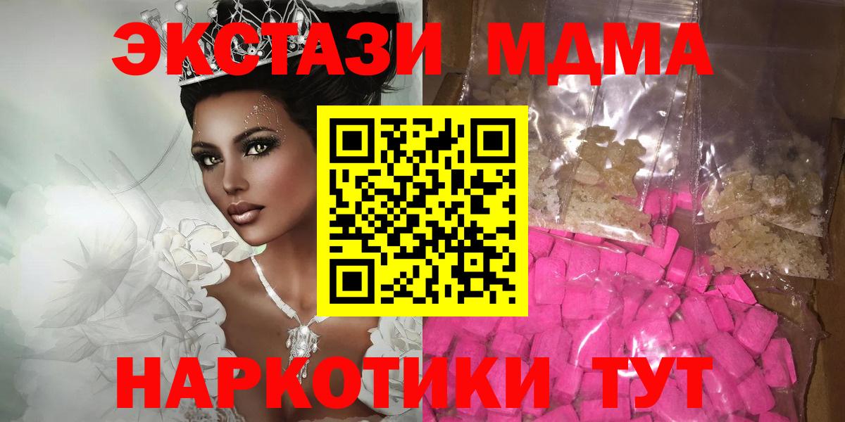 A PVP СК   Вход с VPN  Унеча  Меф МЯУ МЯУ   КОКАИН  Меф  МАРИХУАНА  ГАШИШ 