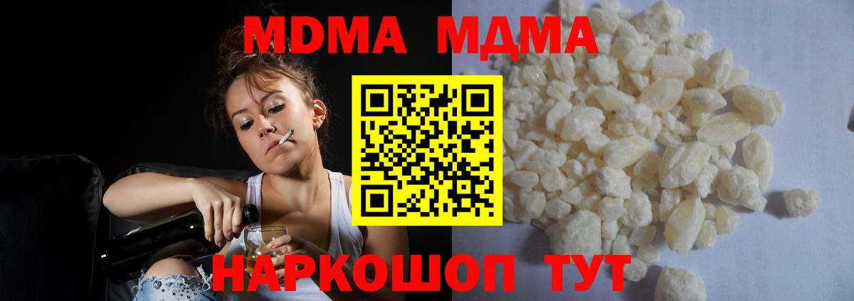МДМА Molly  MDMA Molly  Унеча  Вход с VPN 