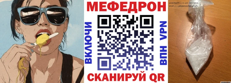 Мефедрон VHQ Унеча