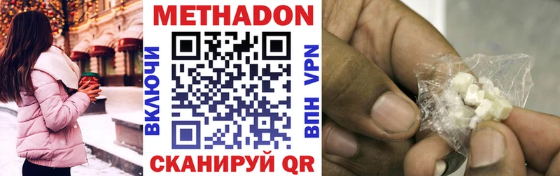 Метадон мёд Унеча