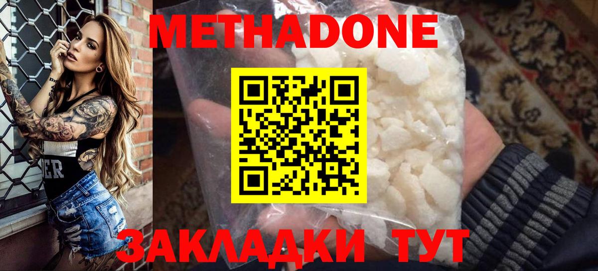 Унеча  Метадон methadone  Метадон methadone  Вход с VPN 