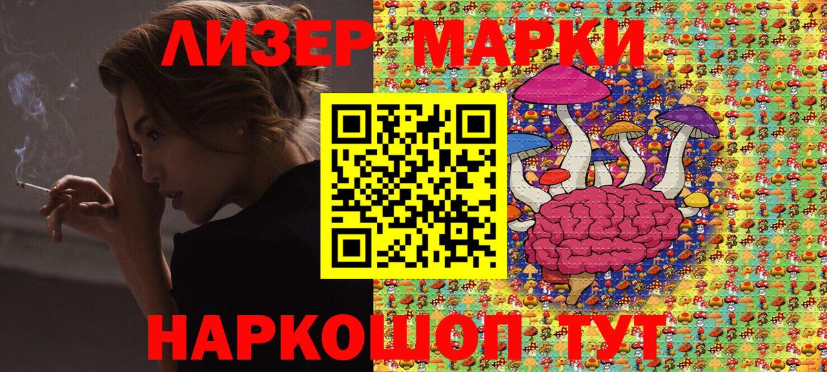 Марки NBOMe 1,5мг  Наркотические марки  Унеча  Вход с VPN 