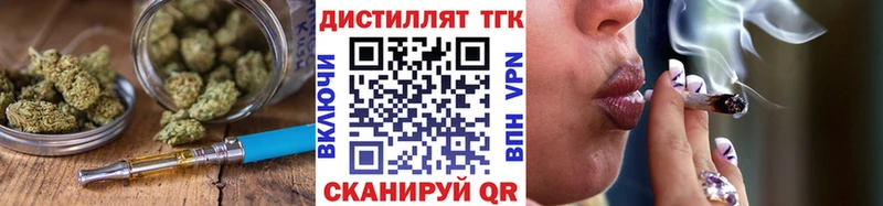 Дистиллят ТГК концентрат мега как зайти Унеча