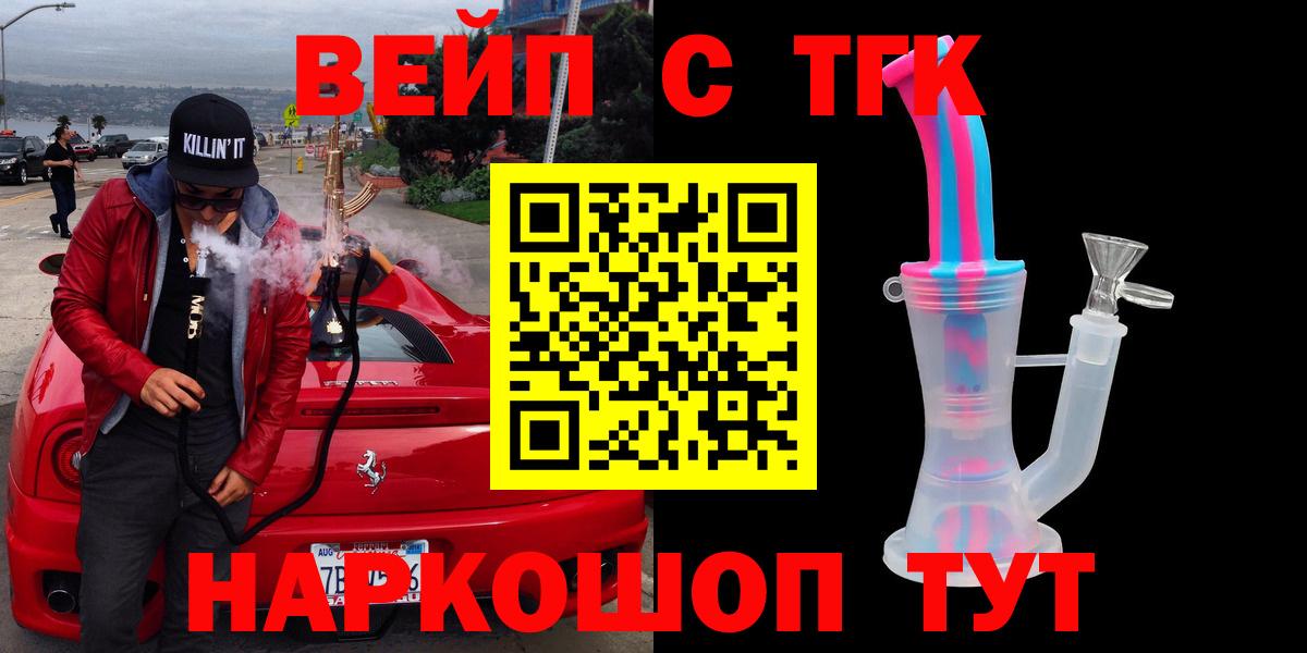 Дистиллят ТГК Wax  Дистиллят ТГК вейп с тгк  Вход с VPN  Унеча 